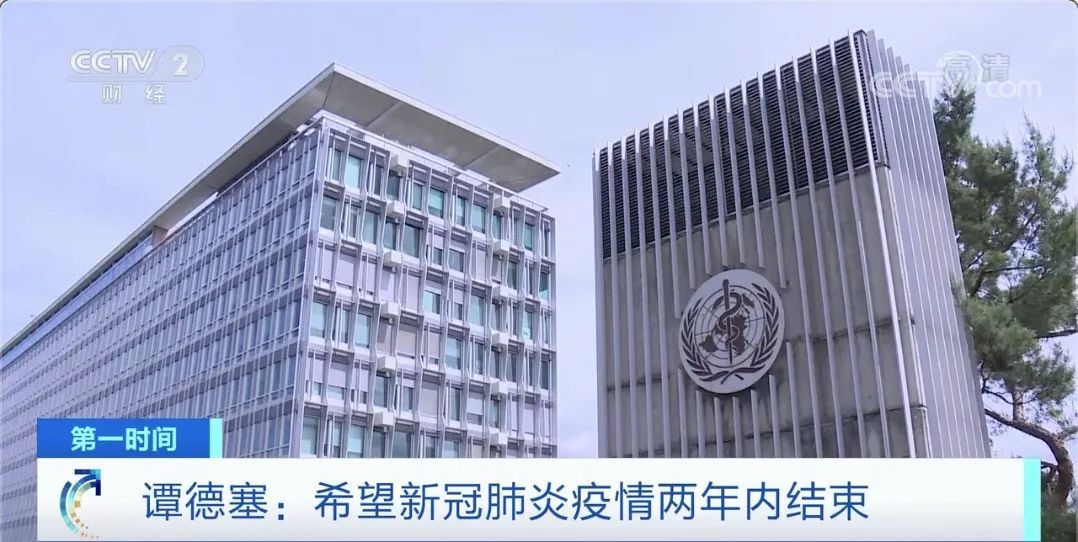 疫情|美国专家警告“糟糕秋天”将至，研究显示一个“死亡黑洞”...疫情何时能结束？世卫组织有了最新判断！