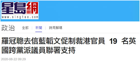 罗冠聪|真·汉奸！