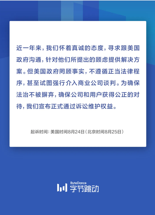 财经|每经12点 |字节跳动：正式起诉特朗普政府；高分九号05星发射成功；今年以来新三板挂牌公司成交金额超830亿元