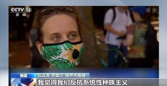 央视新闻|美国多地爆发不同诉求的抗议活动