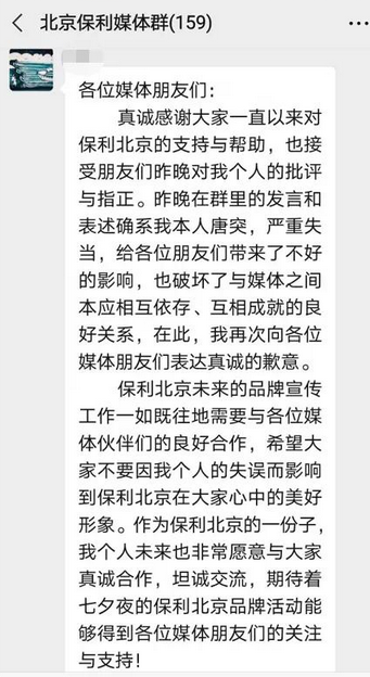 保利大家|“没转发就移出群聊”?呵呵呵呵呵呵呵呵