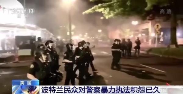 国际社会|美国波特兰示威 民众对暴力执法积怨已久