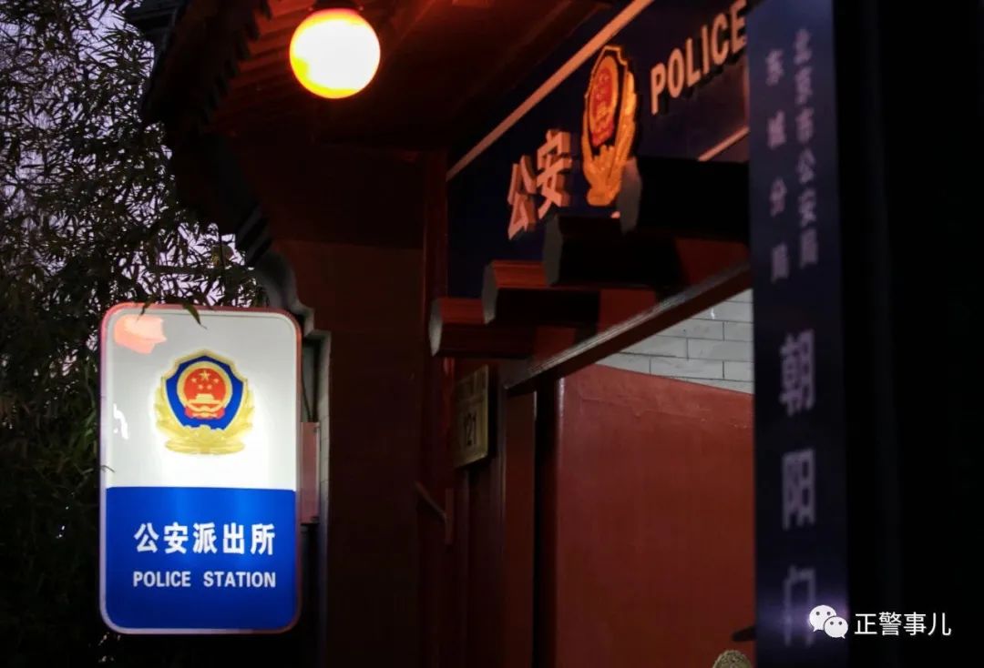 平安|一句话证明你在派出所干过......