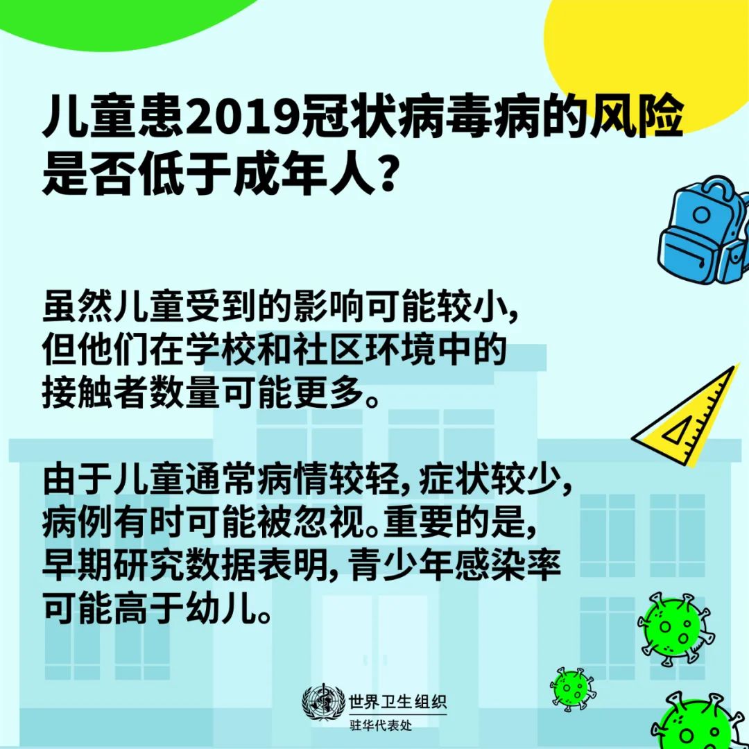 生活|快开学了，孩子返校应该注意什么？