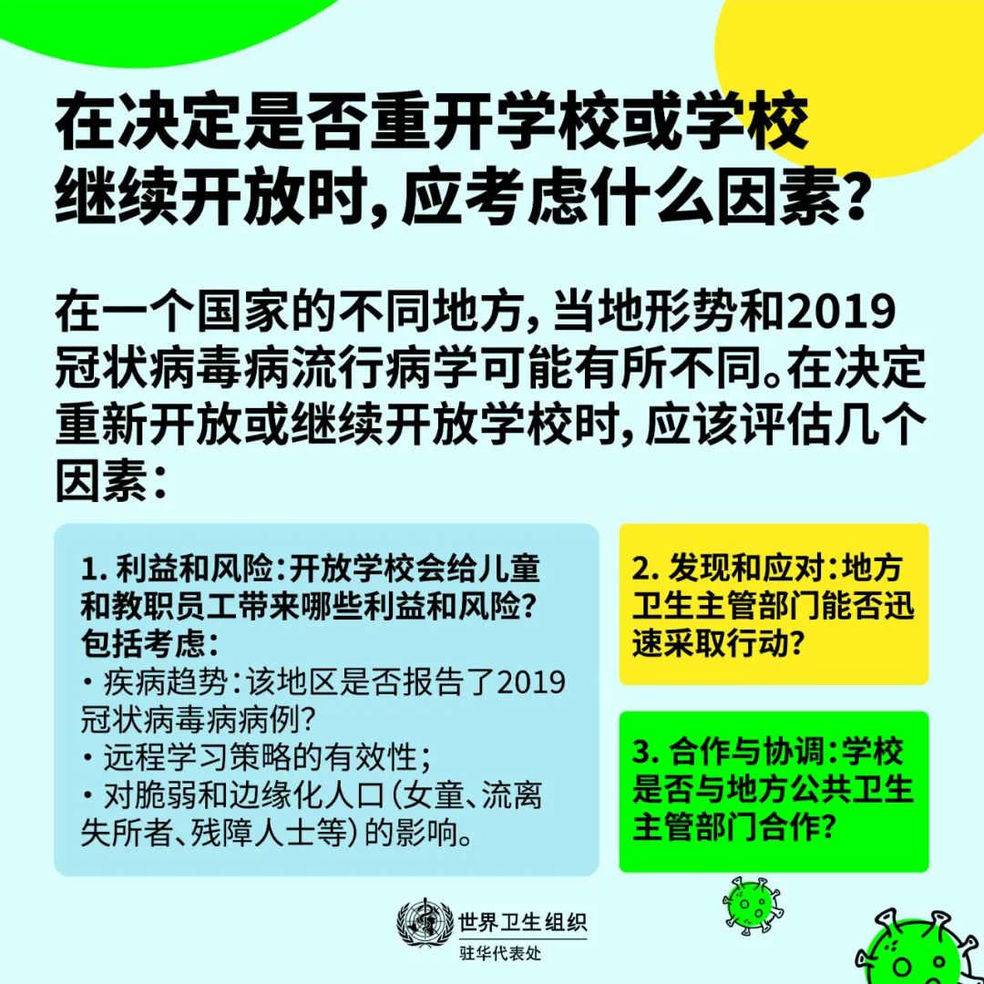 生活|快开学了，孩子返校应该注意什么？