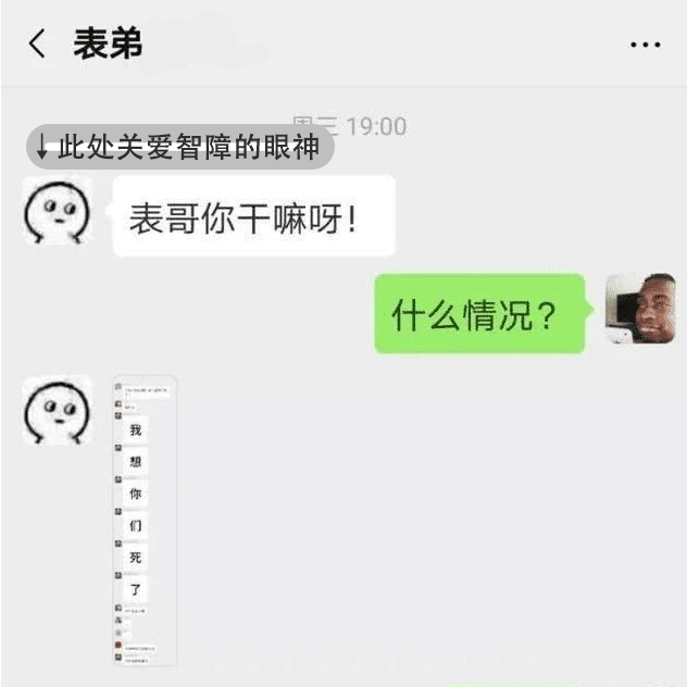 相亲相爱一家人|你已被移出群聊“相亲相爱一家人”