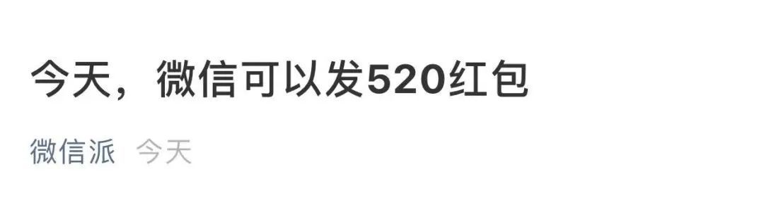 中国节日|猝不及防！微信又双叒叕调整了……