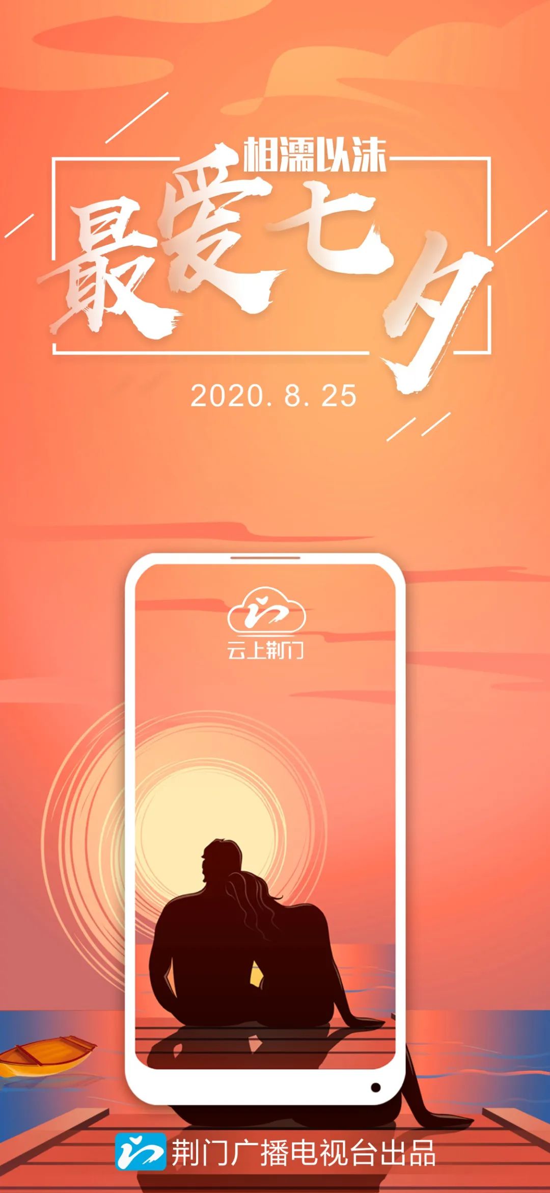 今天是中华传统节日七夕节 对于大多数人来说 七夕，就是中国的“情人节”
