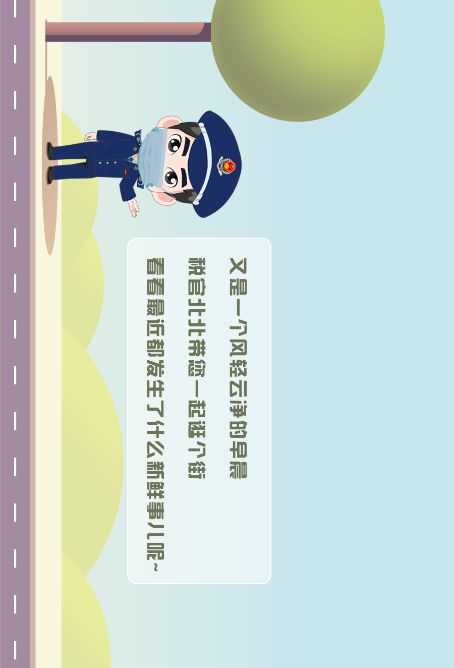 国家税务总局|长图 | 一路走一路讲，好政策就在你们身边~
