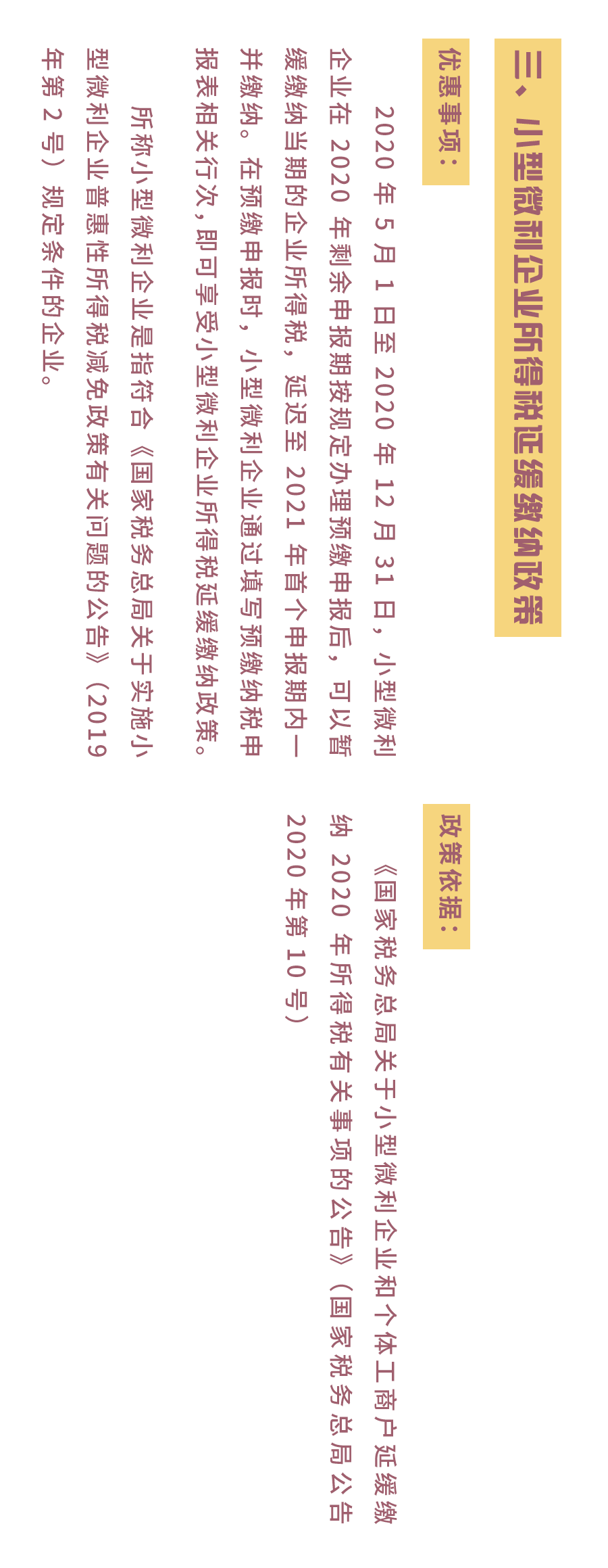国家税务总局|长图 | 一路走一路讲，好政策就在你们身边~