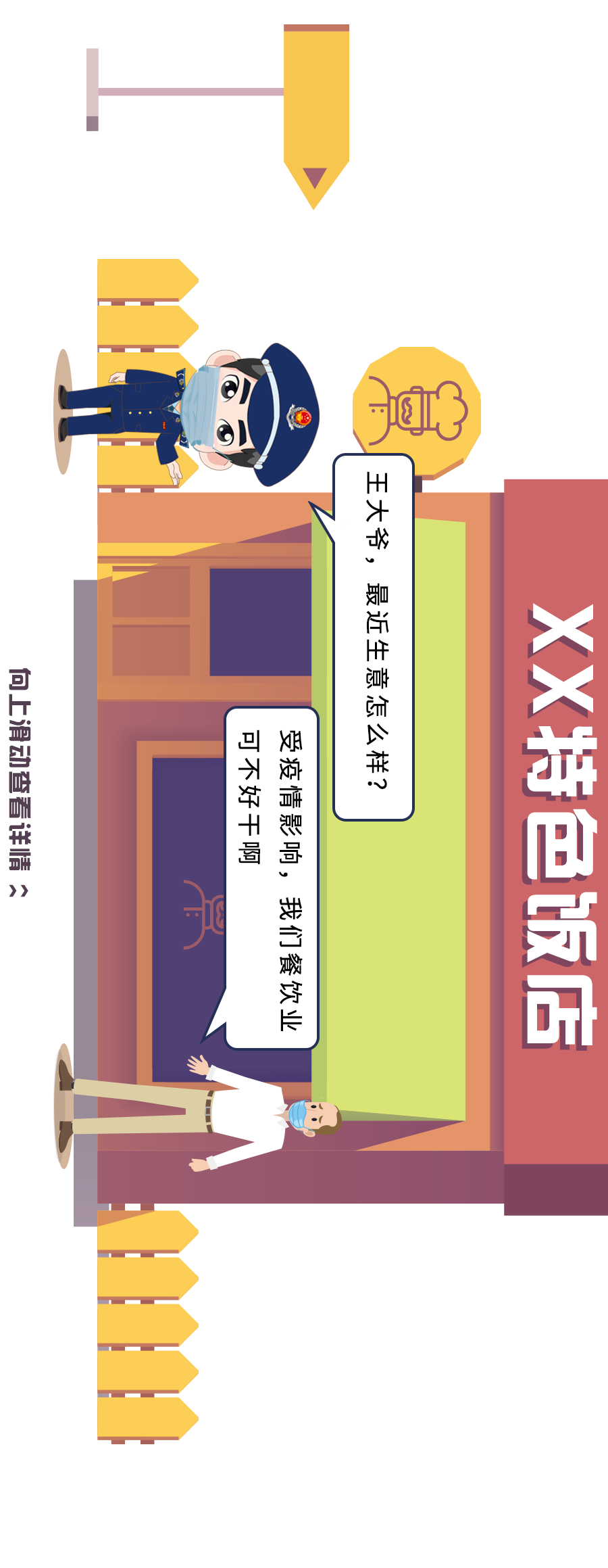 国家税务总局|长图 | 一路走一路讲，好政策就在你们身边~