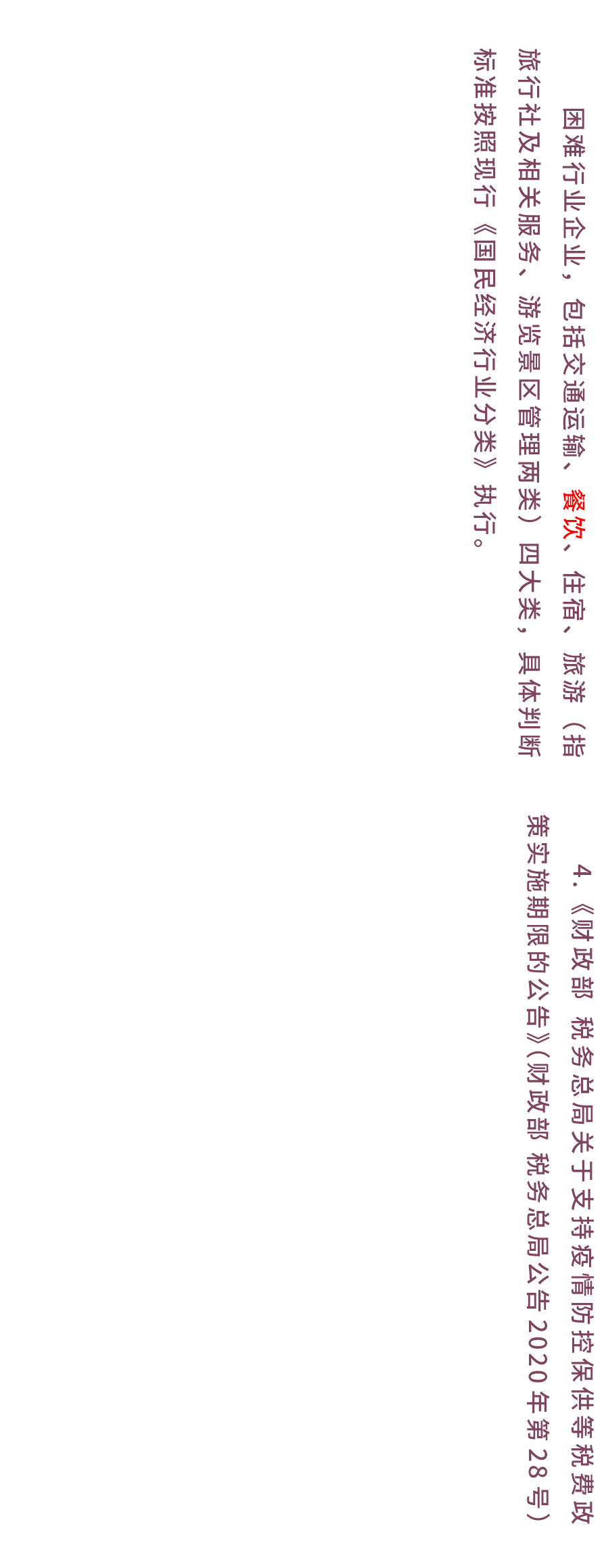 国家税务总局|长图 | 一路走一路讲，好政策就在你们身边~