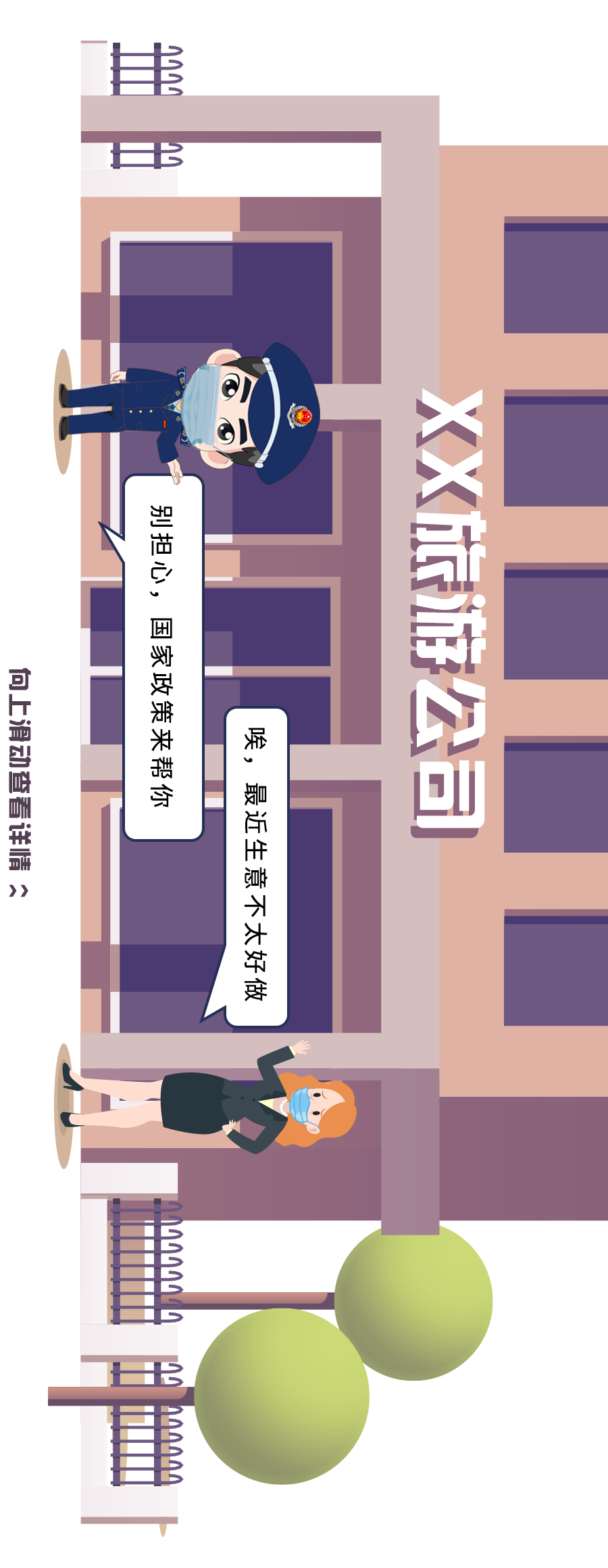 国家税务总局|长图 | 一路走一路讲，好政策就在你们身边~