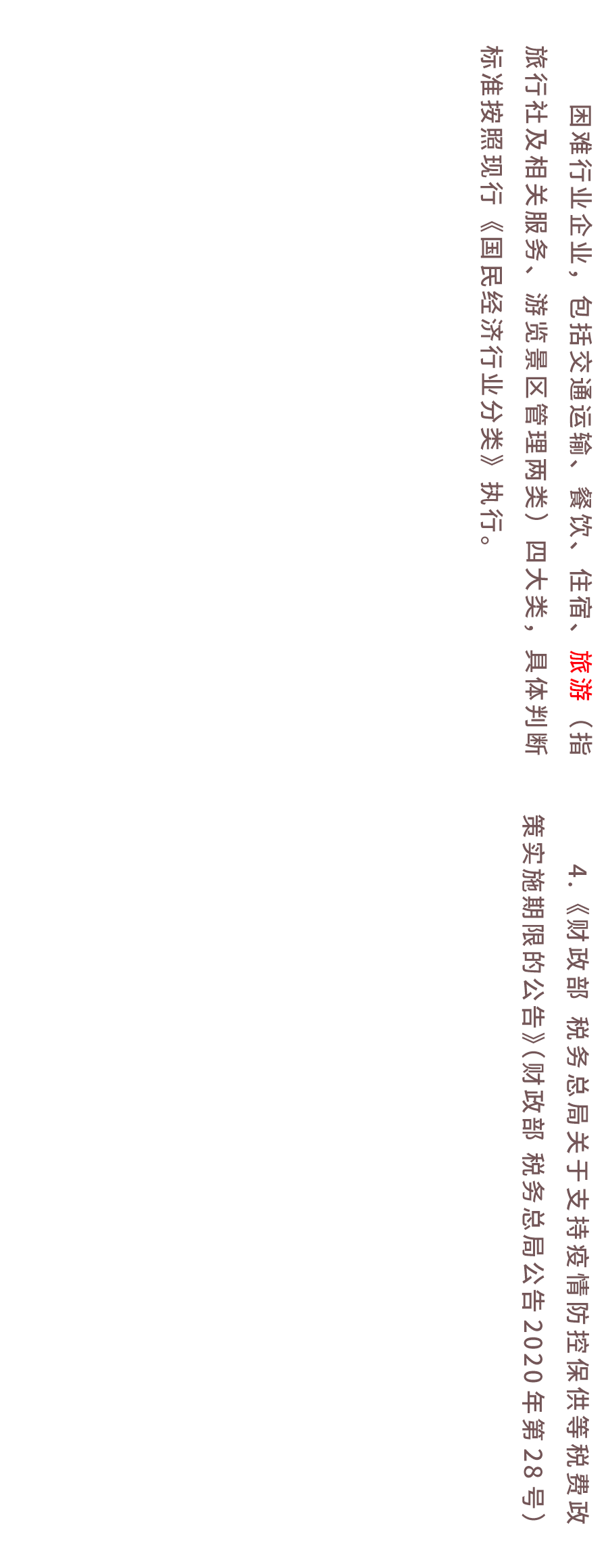 国家税务总局|长图 | 一路走一路讲，好政策就在你们身边~