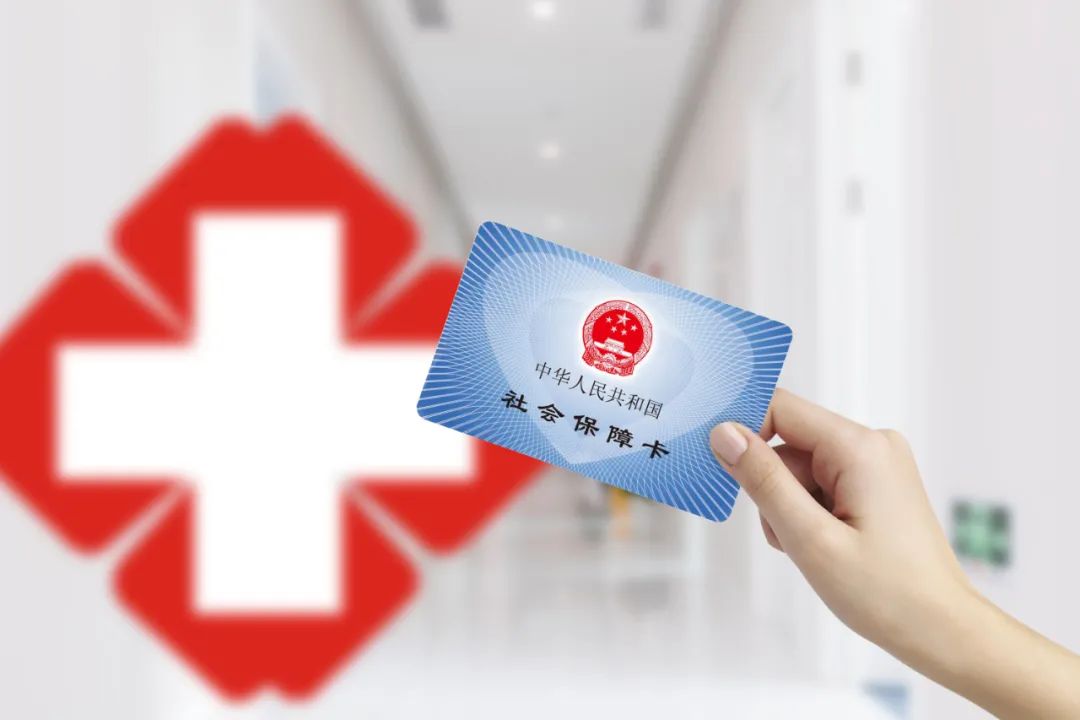 职工医保|好消息！职工门诊费用拟纳入医保，50%起步