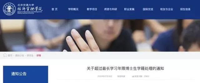 研究生|又有33名博士研究生被清退！