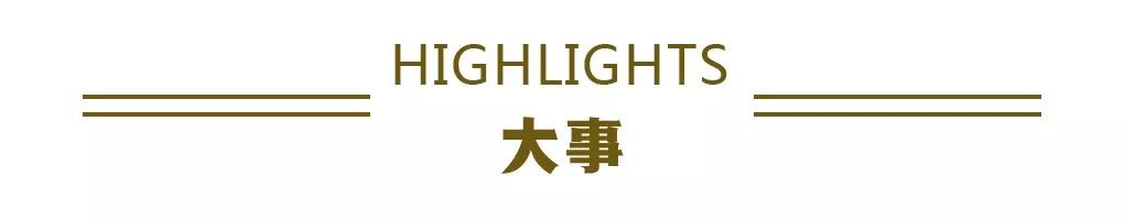 早餐|经济日报丨财经早餐【8月26日星期三】