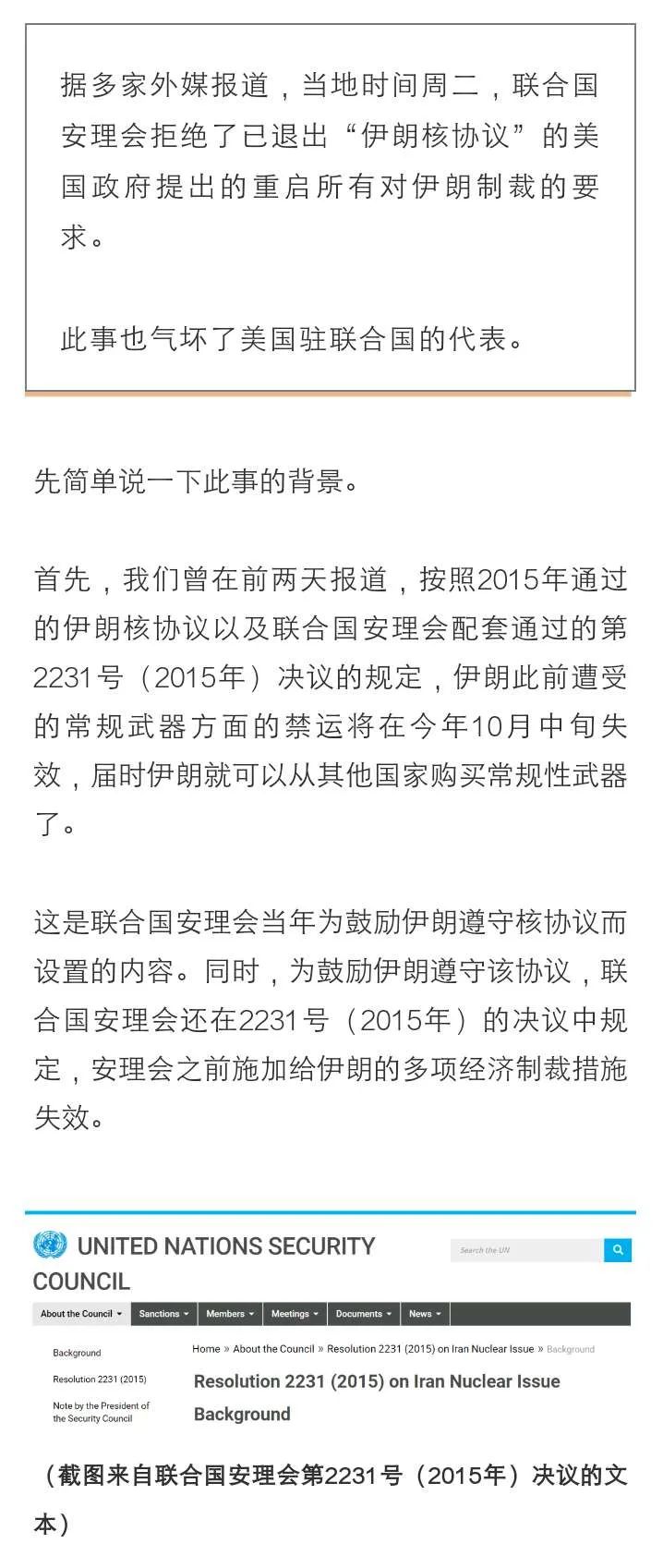 贵州日报|美国又在联合国栽了个大跟头!