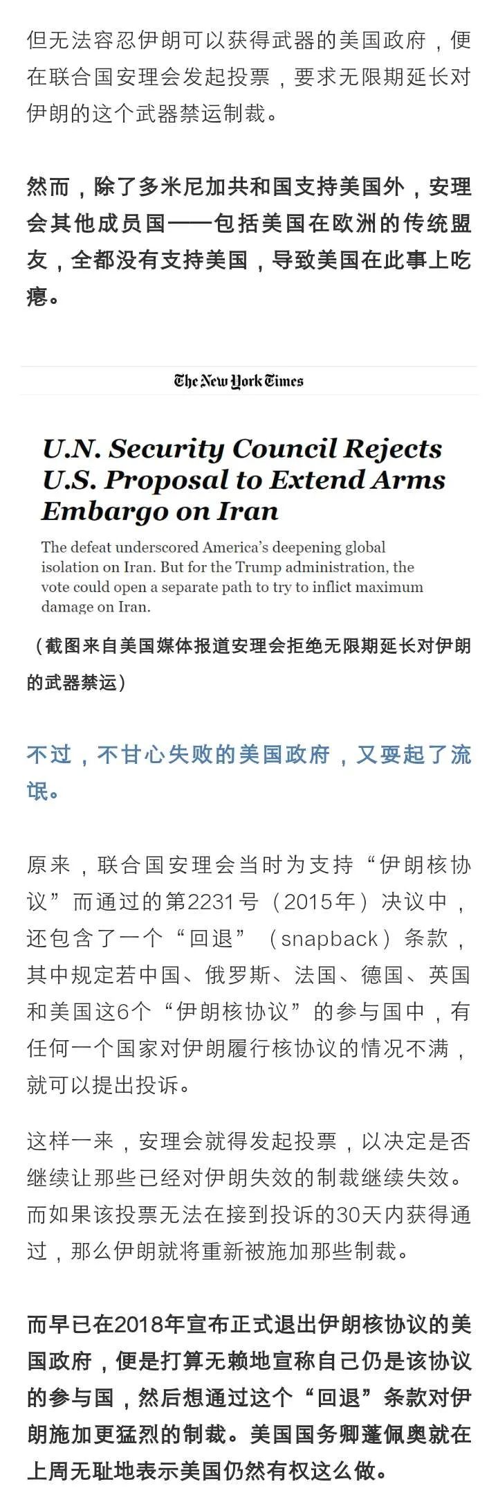 贵州日报|美国又在联合国栽了个大跟头!