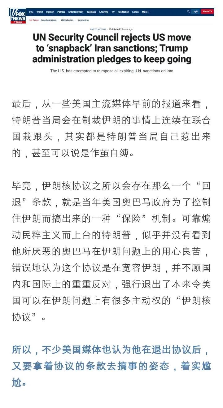 贵州日报|美国又在联合国栽了个大跟头!