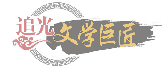 钱钟书|钱钟书：纵逸自如的治学气派为文风范（文末有赠书）