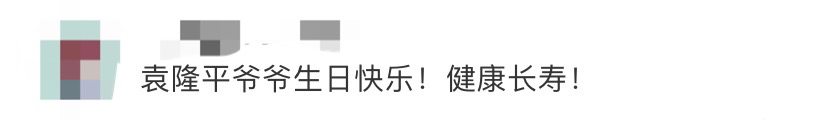 袁隆平|今天是袁隆平90岁生日！他昨天做了一件事，网友：可可爱爱！