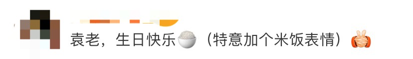 袁隆平|今天是袁隆平90岁生日！他昨天做了一件事，网友：可可爱爱！