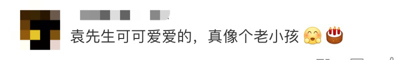 袁隆平|今天是袁隆平90岁生日！他昨天做了一件事，网友：可可爱爱！