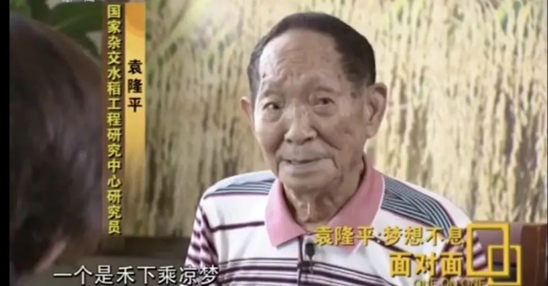 袁隆平|今天是袁隆平90岁生日！他昨天做了一件事，网友：可可爱爱！