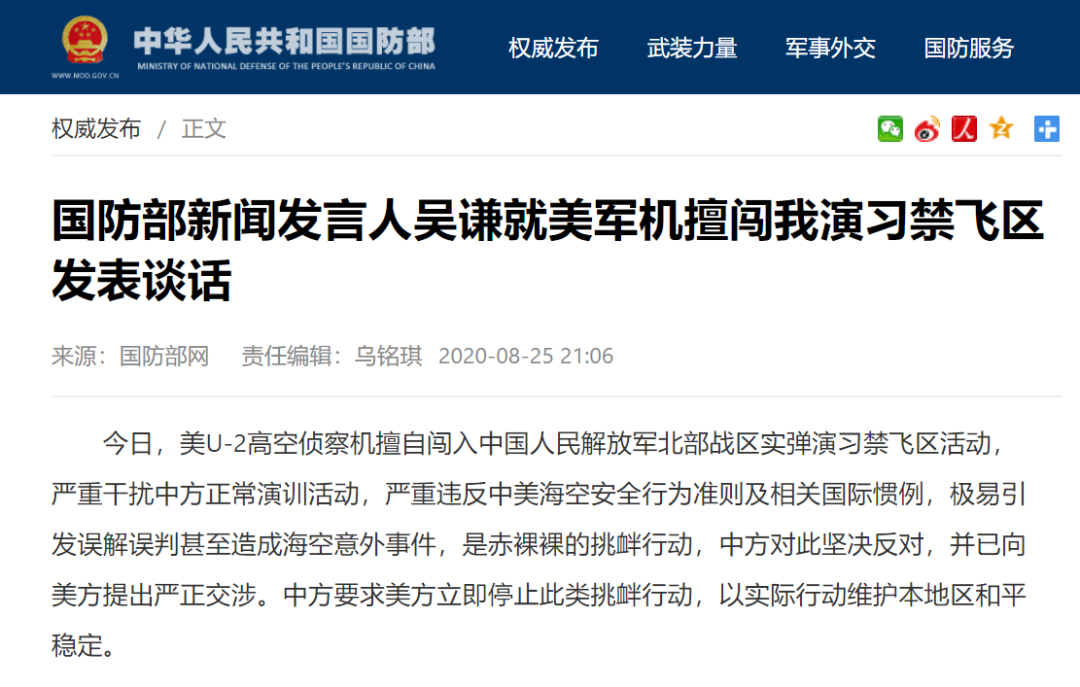 美军|【解局】美军机擅闯解放军演习禁飞区，想“碰瓷”？