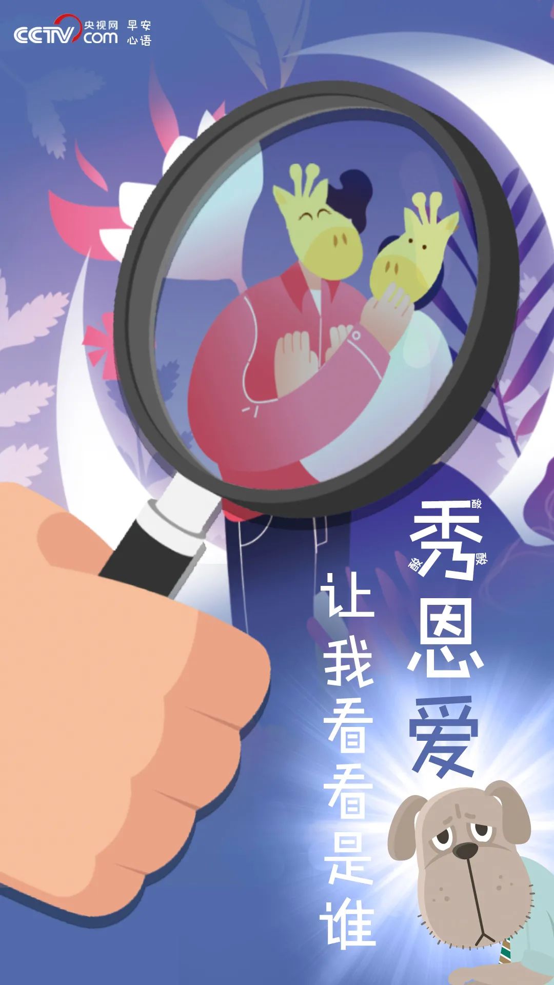 娱乐|早啊 | 摸摸头，快起床上班吧！