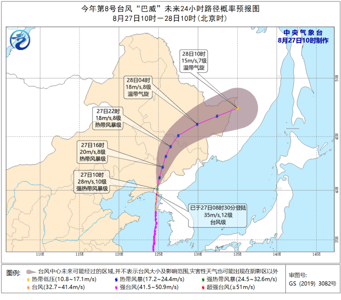 台风|中央气象台8月27日10时发布台风蓝色预警
