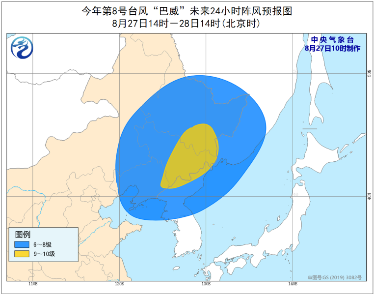 台风|中央气象台8月27日10时发布台风蓝色预警