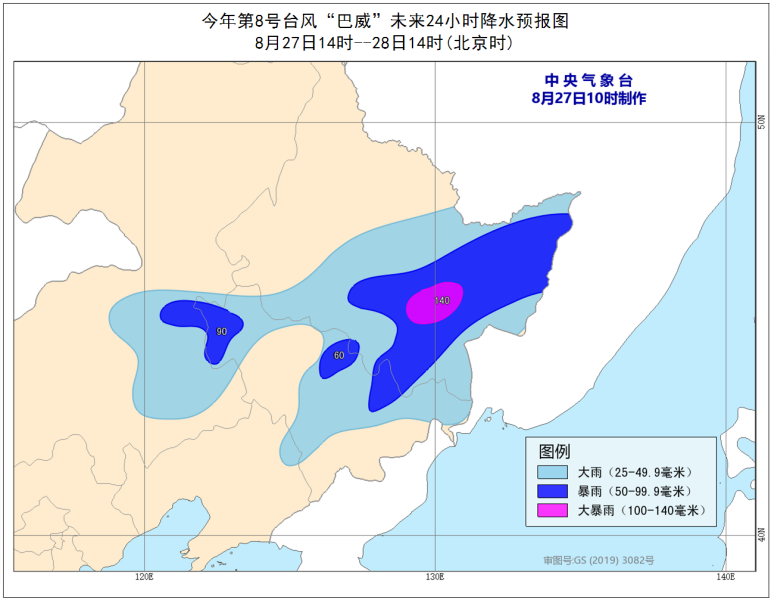 台风|中央气象台8月27日10时发布台风蓝色预警