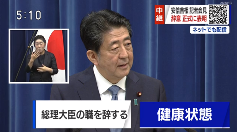 日本内阁|刚刚，安倍确认辞职！原因公布