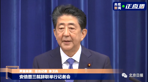 日本内阁|刚刚，安倍确认辞职！原因公布