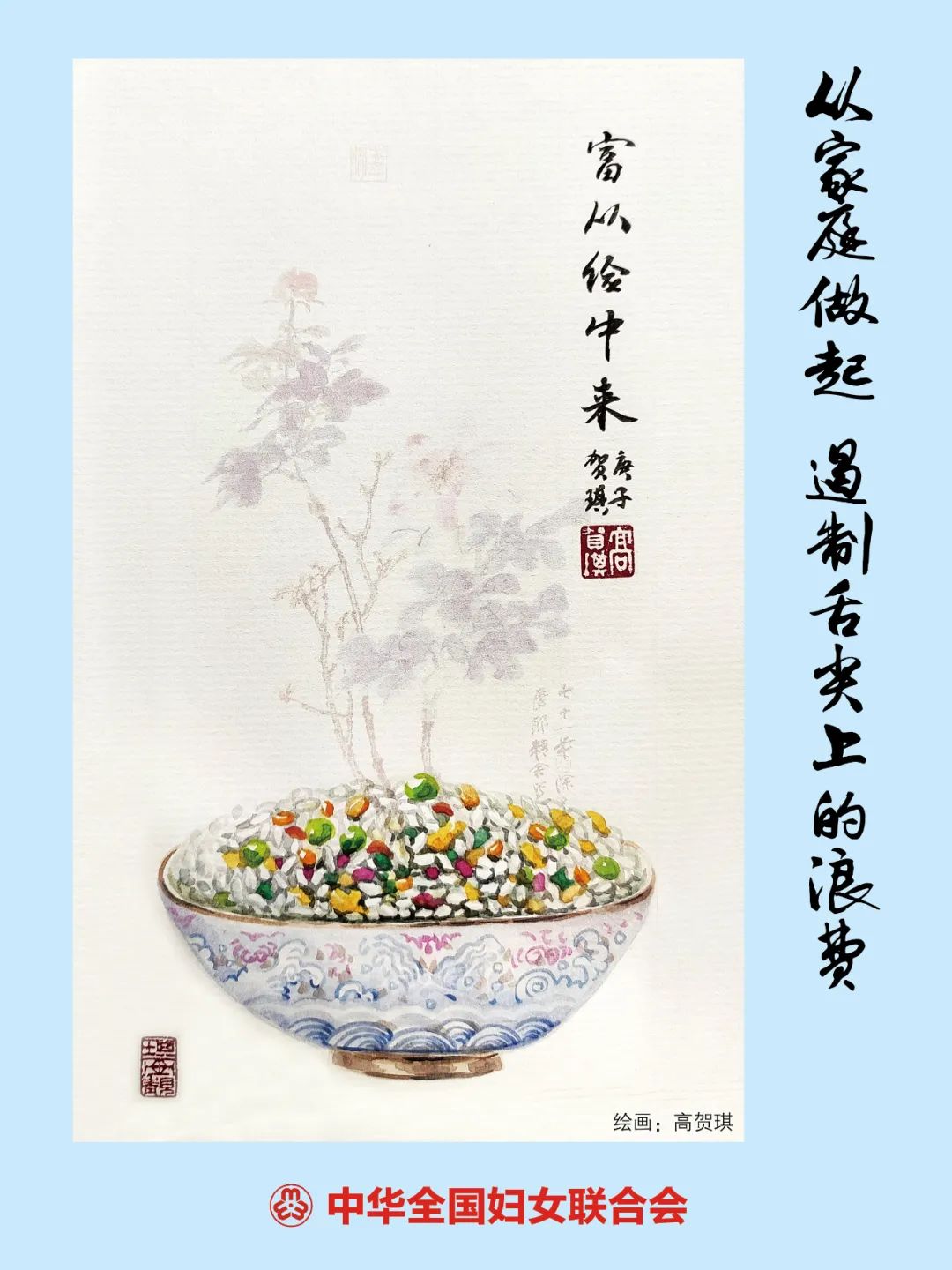 光盘行动|828齐转发！光盘侠再行动！倡导舌尖新风尚，小餐桌带动大文明！