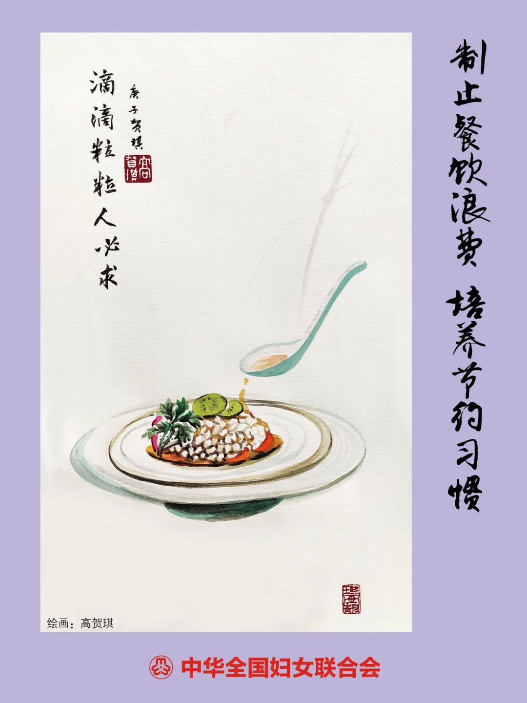 光盘行动|828齐转发！光盘侠再行动！倡导舌尖新风尚，小餐桌带动大文明！