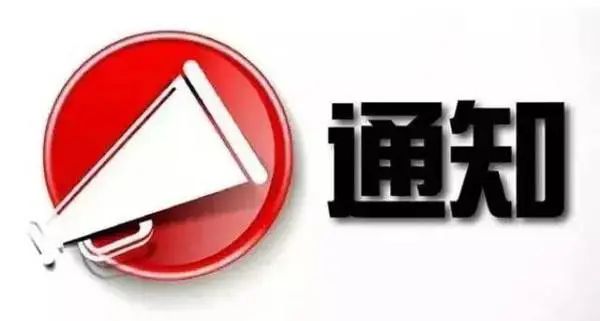银行|《银行函证及回函工作操作指引》印发