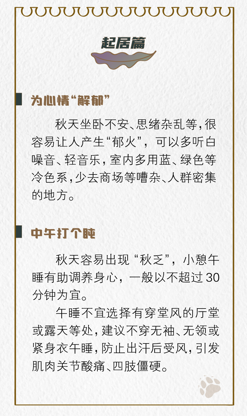 |当心！这只秋老虎有点“燥”，出伏后最该注意的29天来了