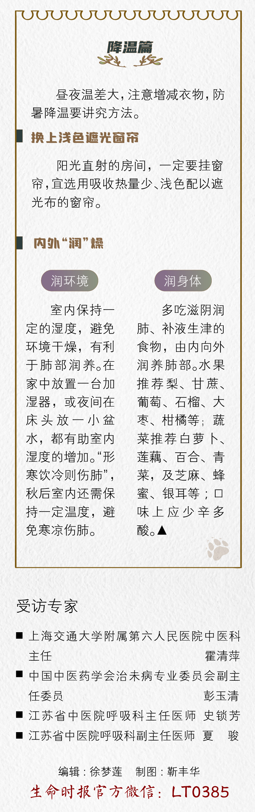 |当心！这只秋老虎有点“燥”，出伏后最该注意的29天来了
