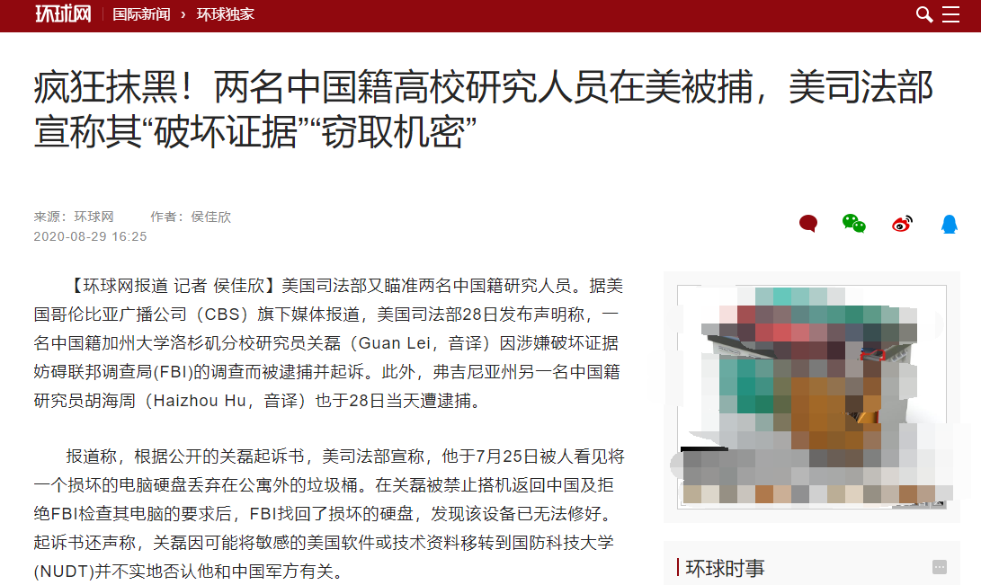 国际|每经17点 | 2名中国籍高校研究人员在美被捕，美称其“破坏证据”“窃取机密”；非法入侵民航系统倒卖机票9人被捕