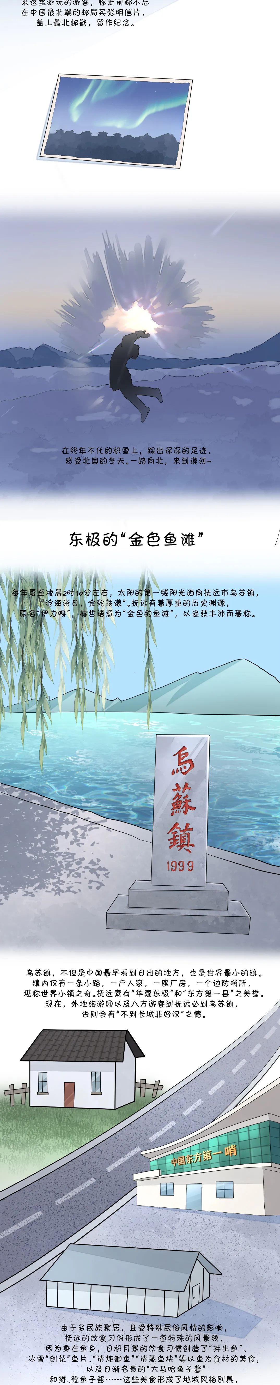 |中国的这些“极”端,你去过吗?