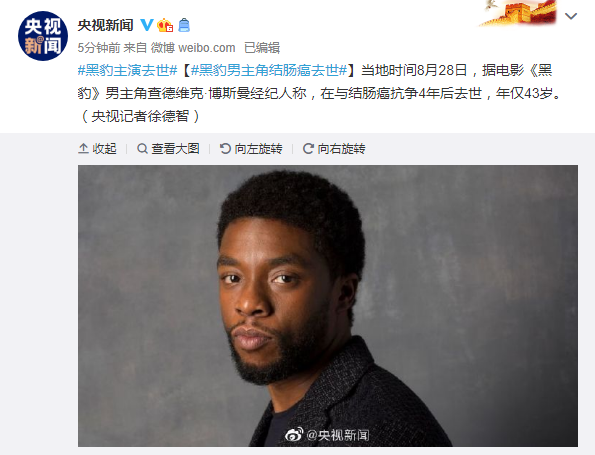 黑豹漫威|太突然！漫威《黑豹》男主角去世，终年43岁！