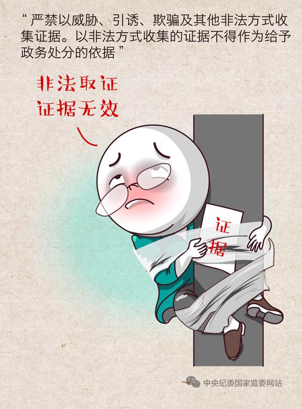 公职人员|一定之规｜政务处分法如何依法保障公职人员合法权利