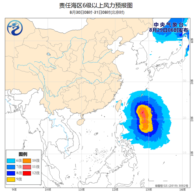 海洋天气公报