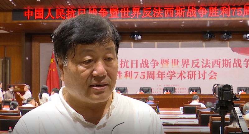 反法西斯|反法西斯战争胜利研讨会举行:史料扩容,日军侵华再添铁证