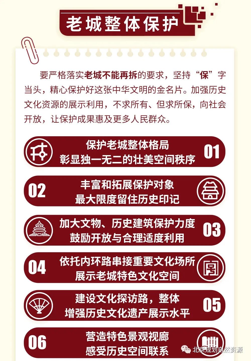 时政|一张图带你看懂《首都功能核心区控制性详细规划(街区层面)(2018年—2035年)》