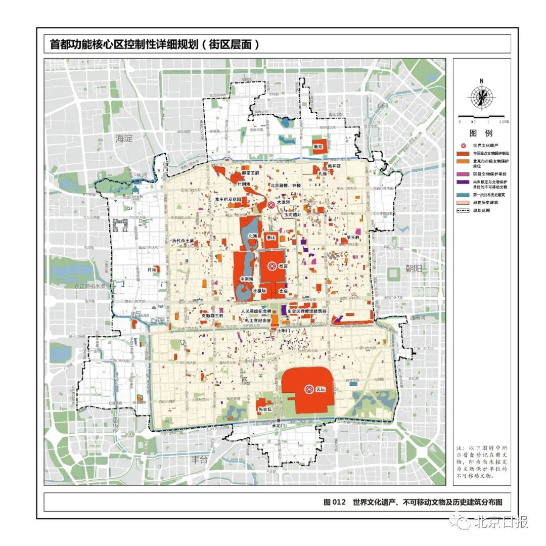 时政|首都功能核心区如何发展？多图划重点！