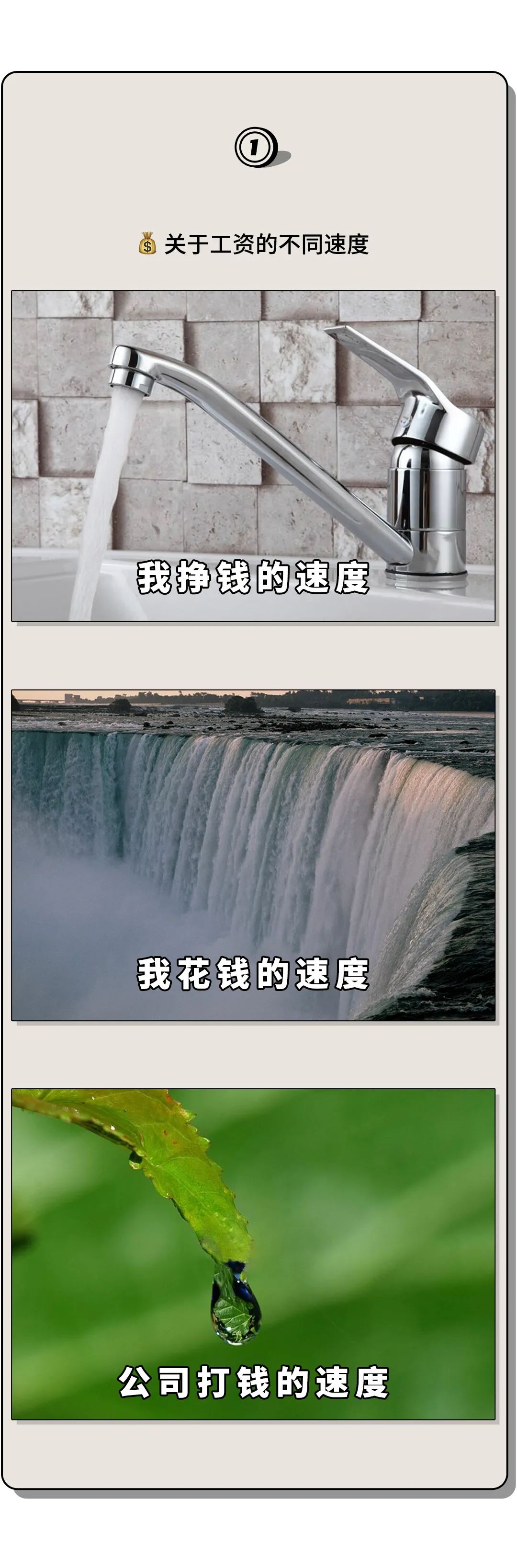 视觉志|世界未解之谜：工资为什么要等到10号才发？